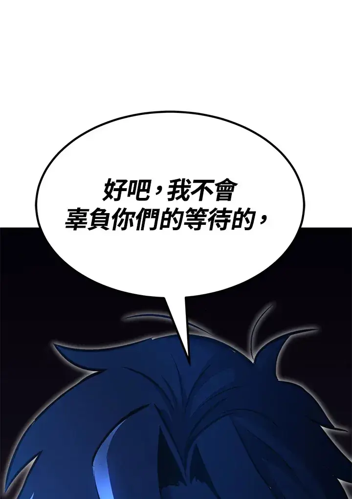 《转世定律》第69话图166