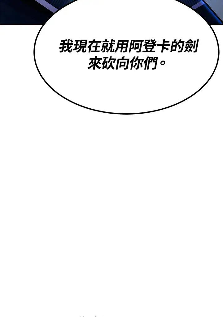 《转世定律》第69话图168