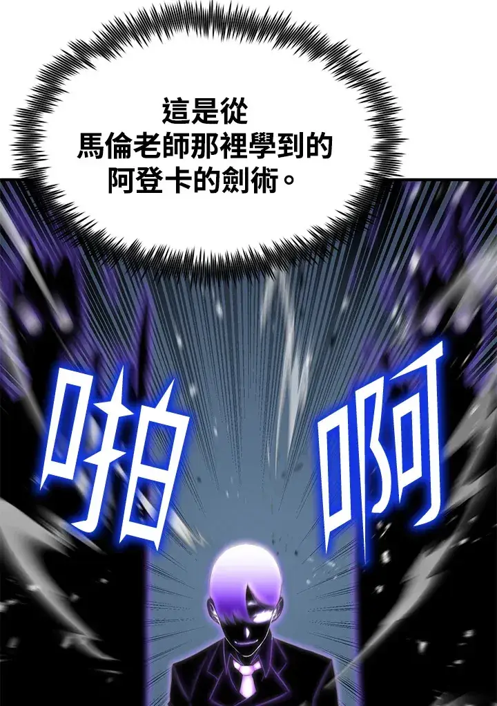 《转世定律》第69话图169