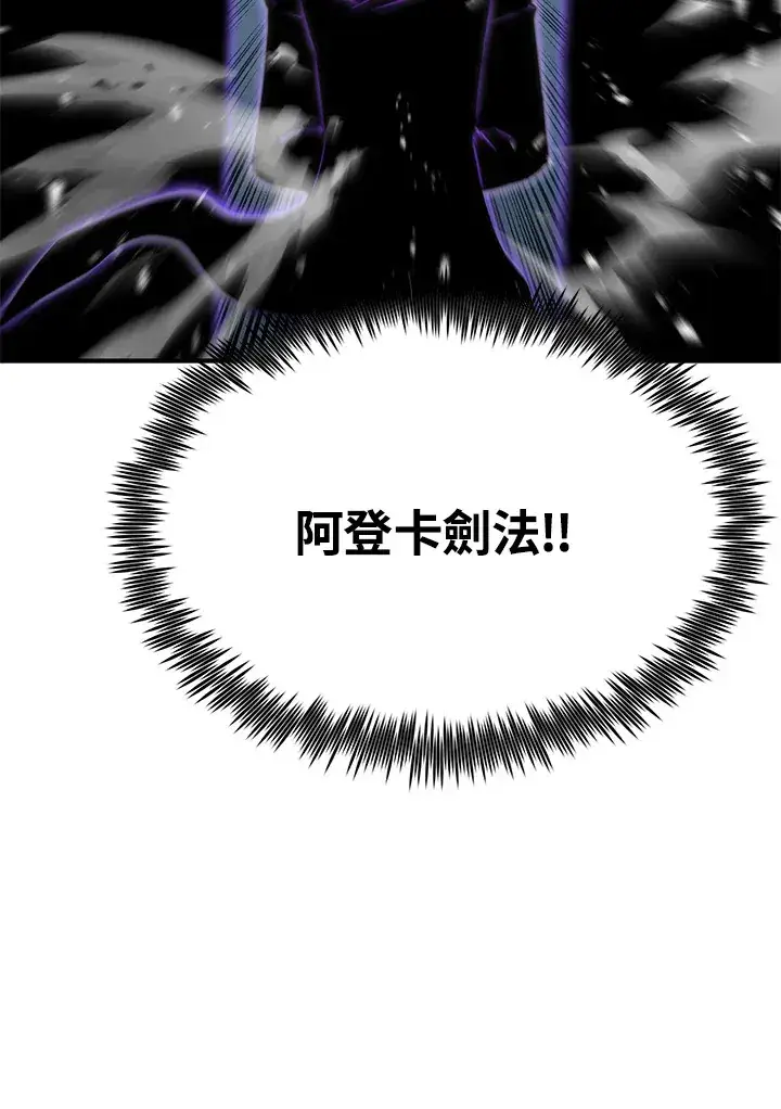 《转世定律》第69话图170
