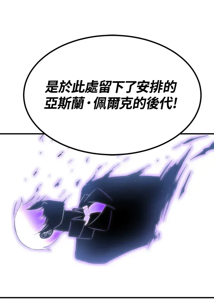 《转世定律》第69话图177