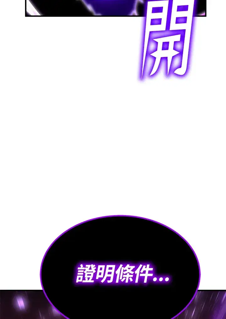 《转世定律》第69话图179