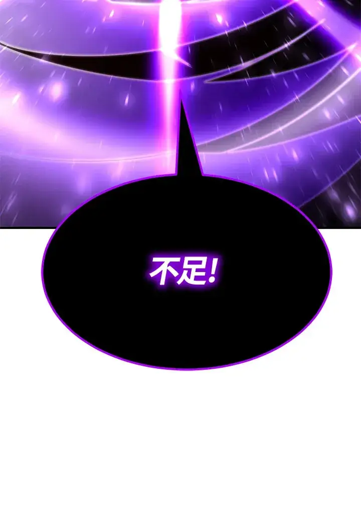 《转世定律》第69话图181