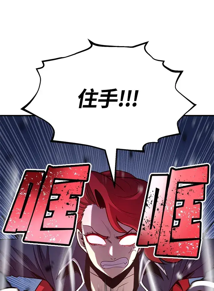 《转世定律》第69话图19