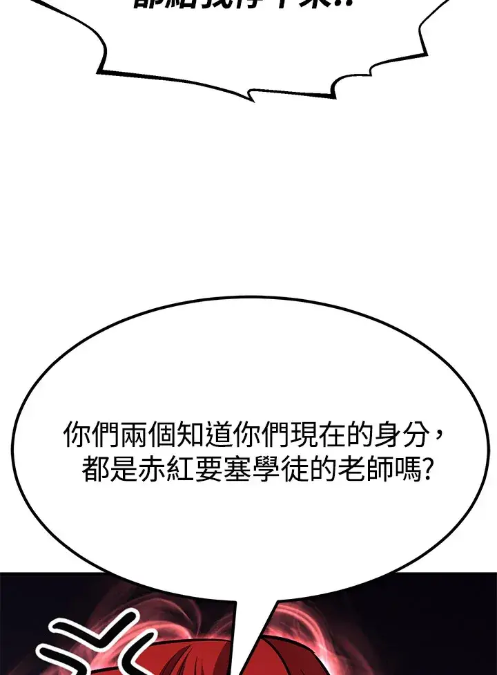 《转世定律》第69话图21