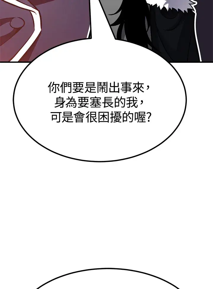 《转世定律》第69话图23
