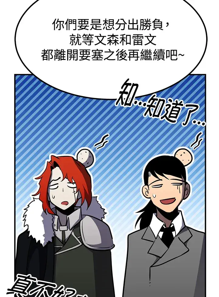 《转世定律》第69话图24