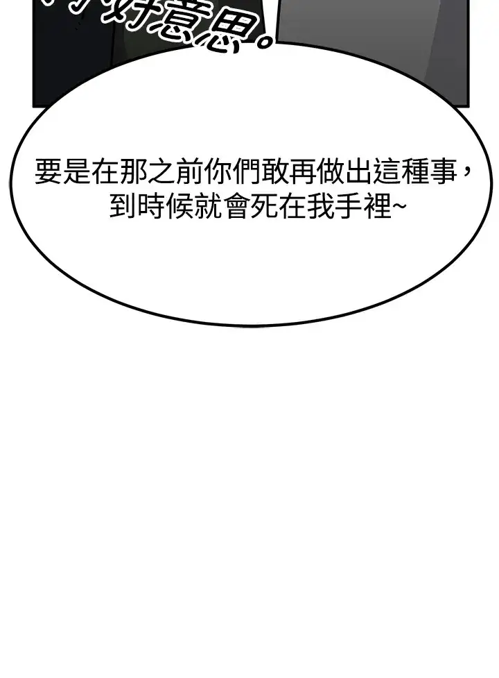 《转世定律》第69话图25