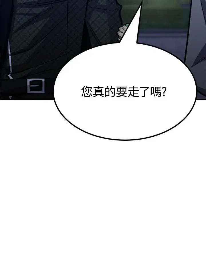 《转世定律》第69话图27