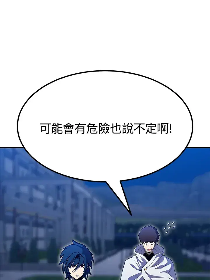 《转世定律》第69话图28