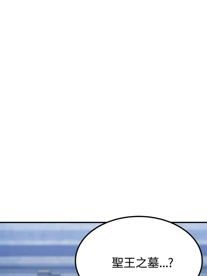 《转世定律》第69话图33