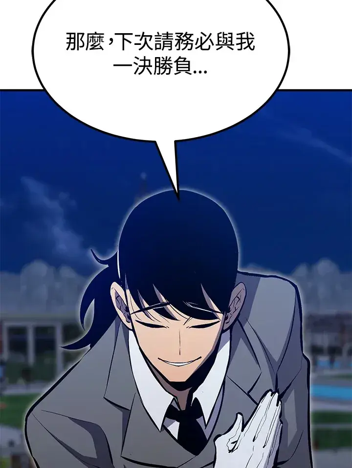 《转世定律》第69话图36