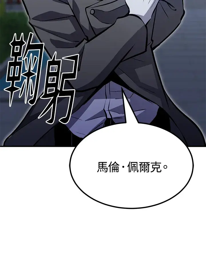 《转世定律》第69话图37