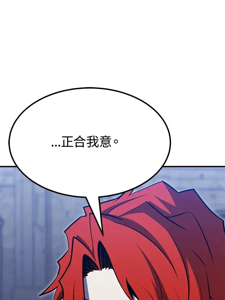 《转世定律》第69话图38