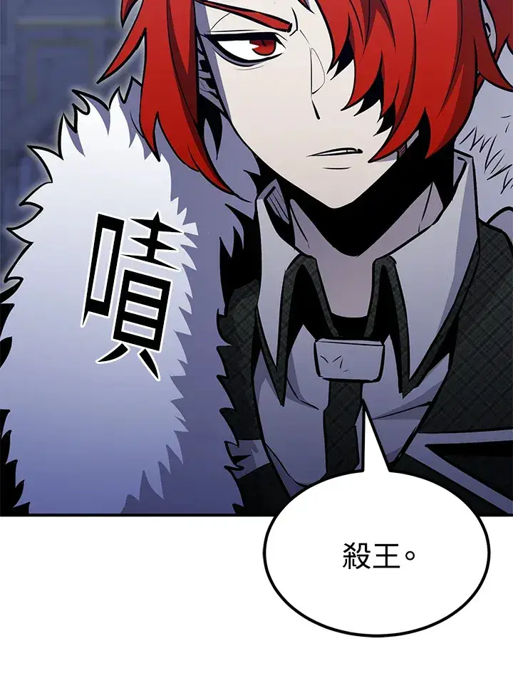 《转世定律》第69话图39