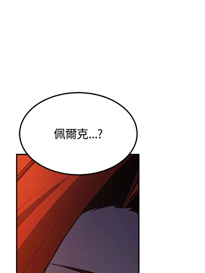 《转世定律》第69话图42