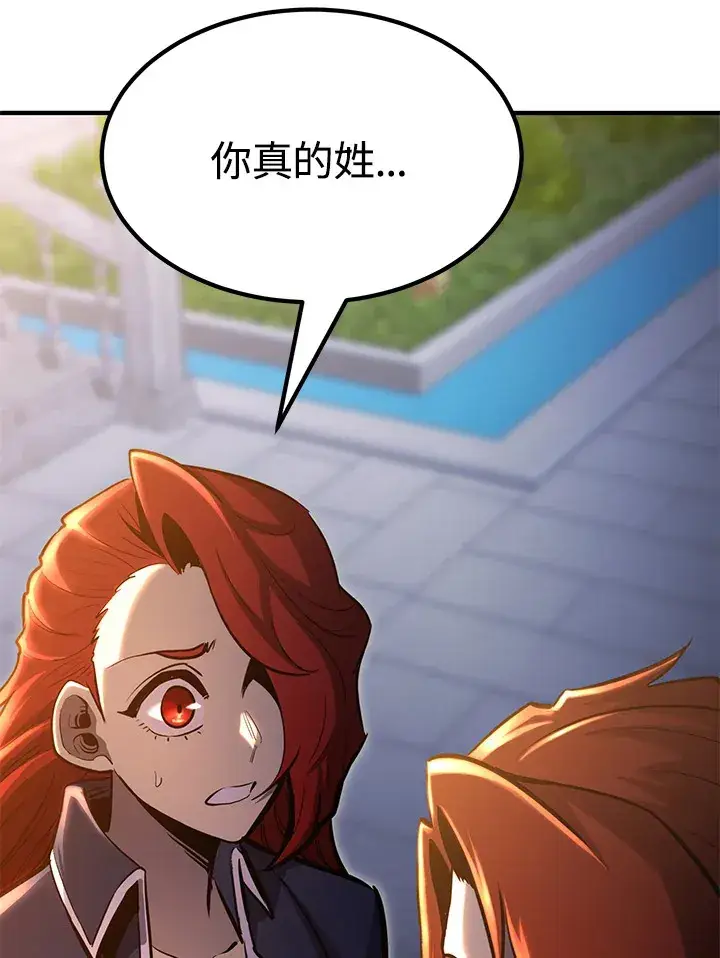 《转世定律》第69话图45