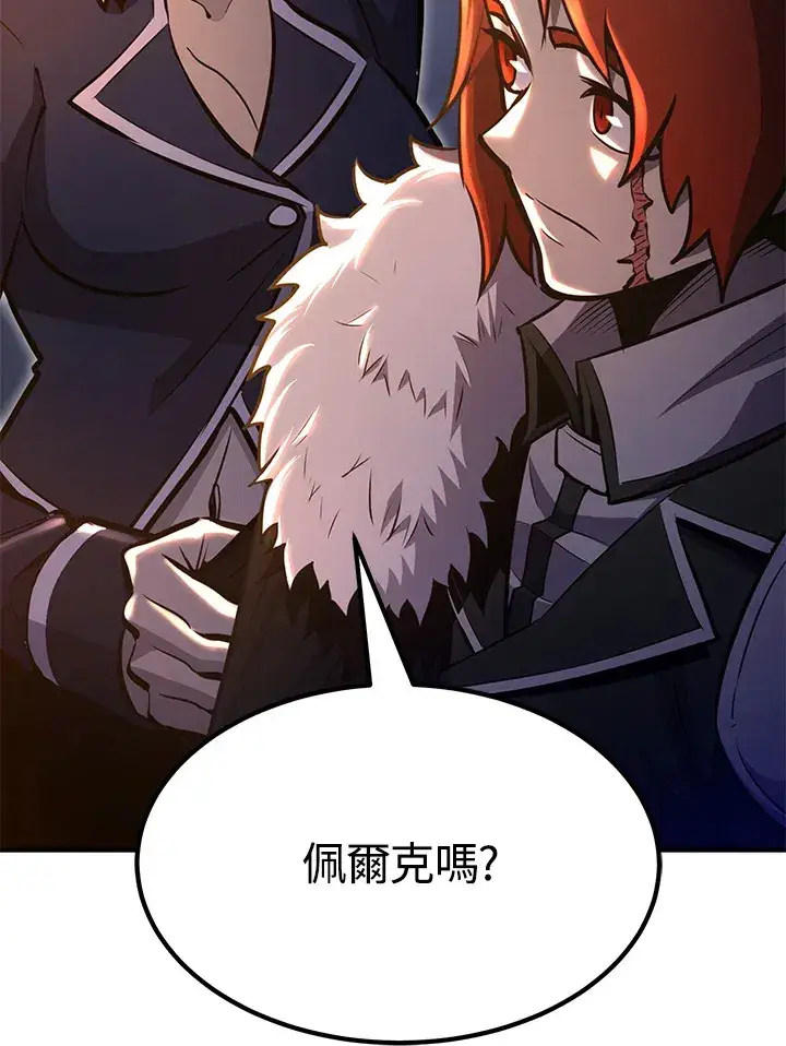 《转世定律》第69话图46