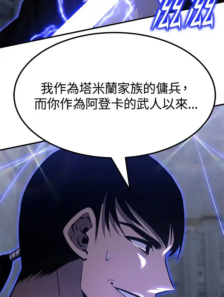 《转世定律》第69话图5