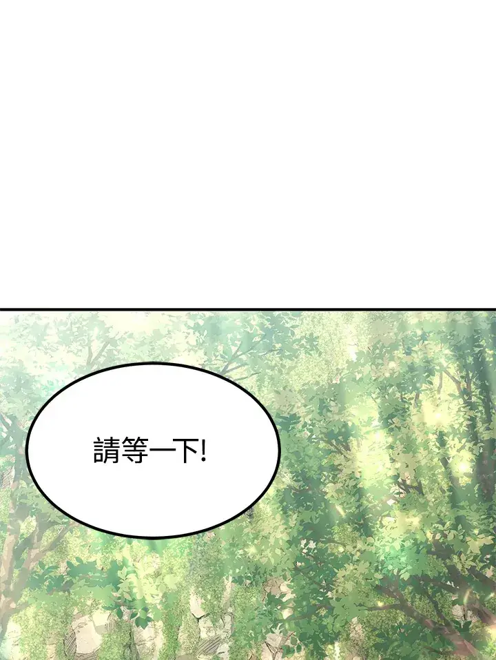 《转世定律》第69话图50