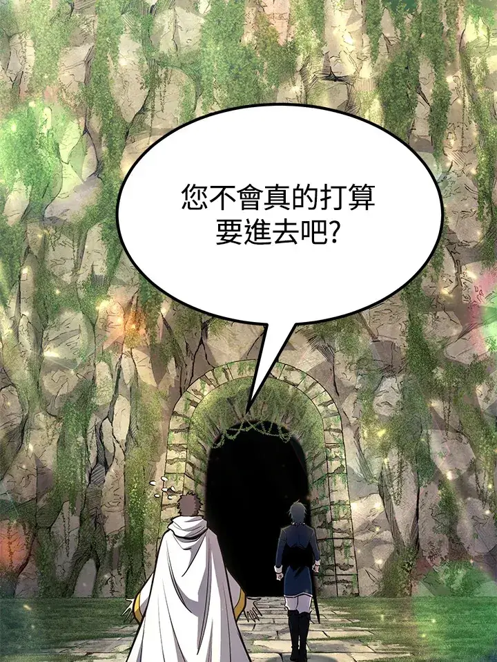 《转世定律》第69话图51