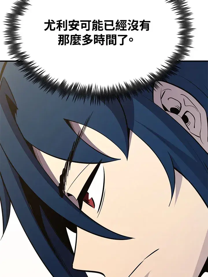 《转世定律》第69话图55