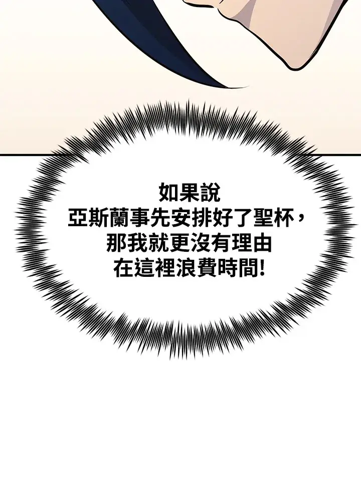 《转世定律》第69话图56
