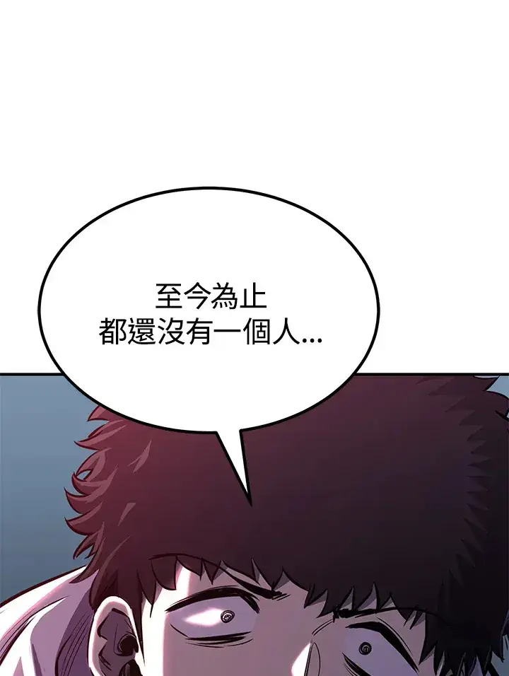 《转世定律》第69话图59