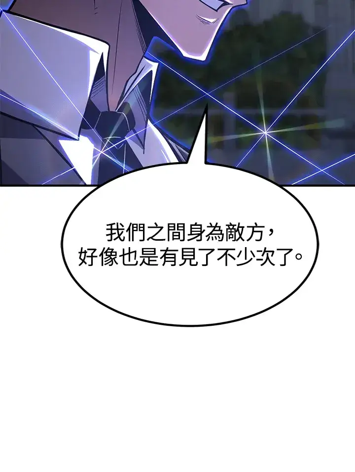 《转世定律》第69话图6