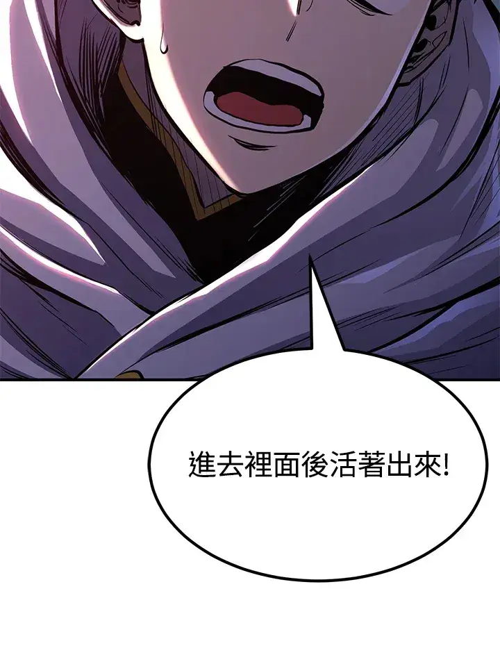 《转世定律》第69话图60
