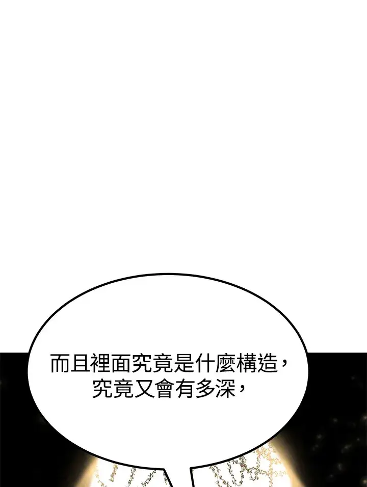 《转世定律》第69话图61