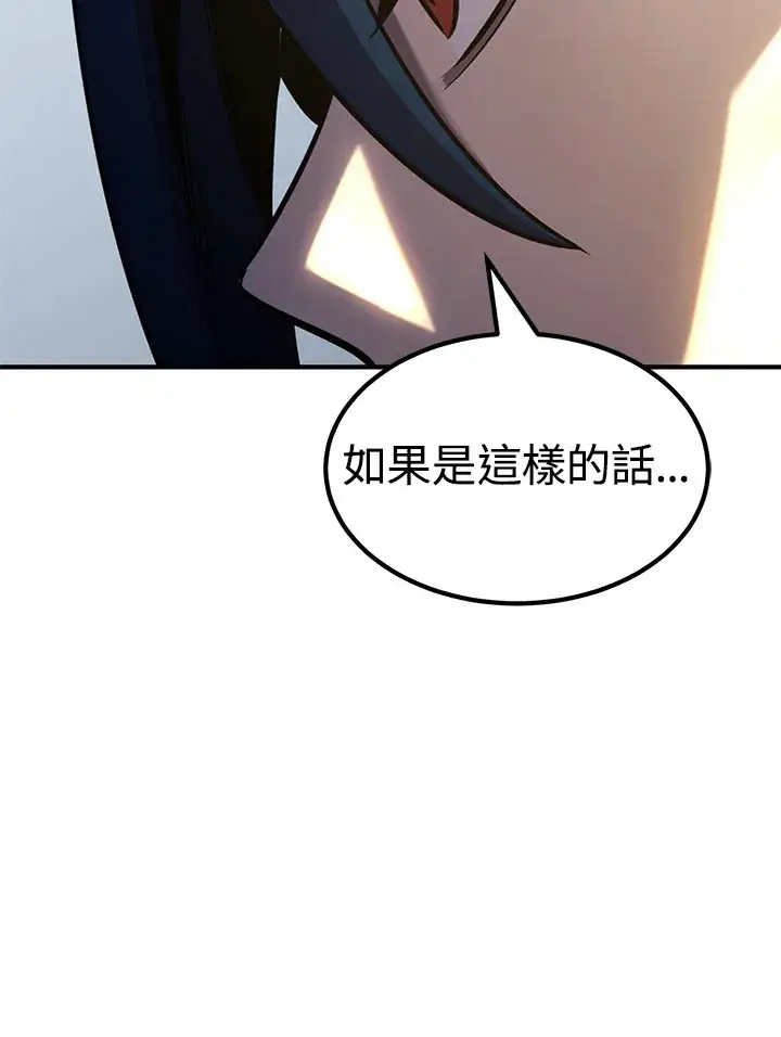 《转世定律》第69话图65