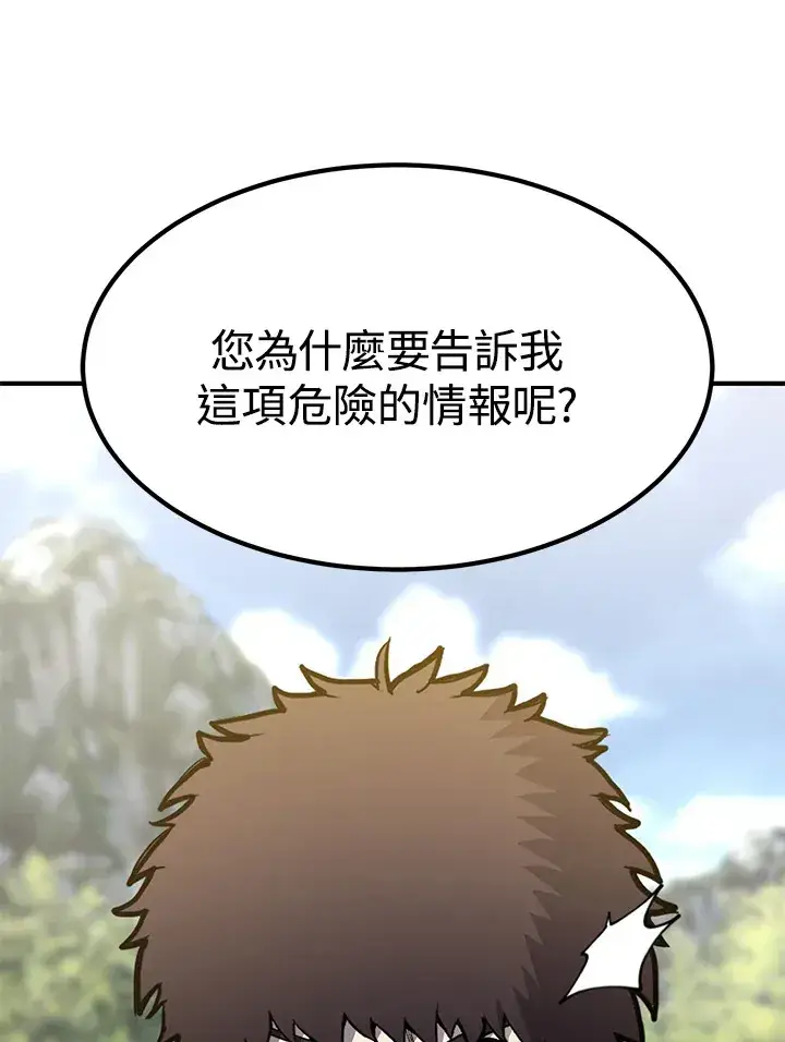 《转世定律》第69话图66