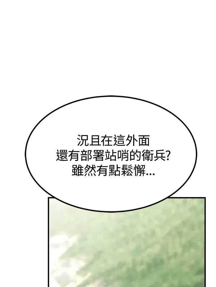 《转世定律》第69话图68