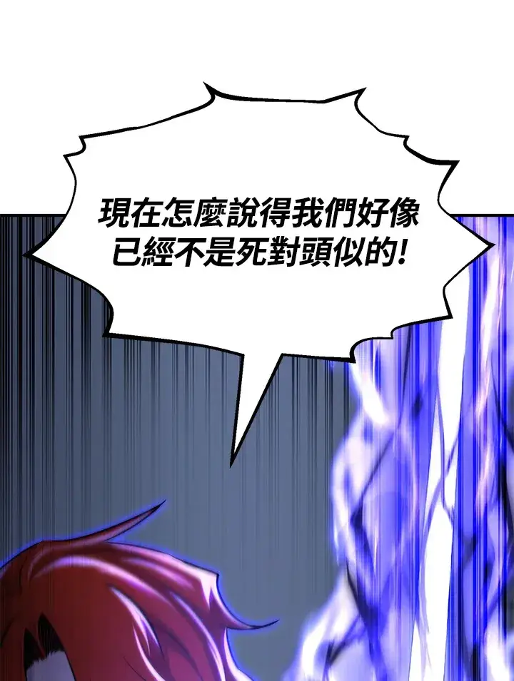 《转世定律》第69话图7