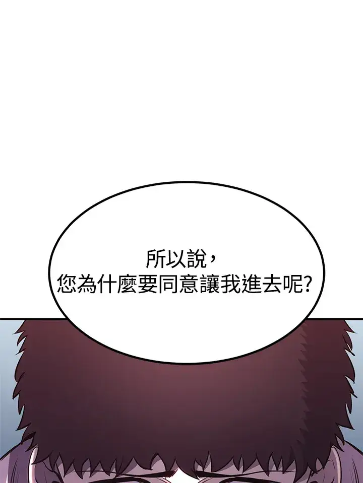 《转世定律》第69话图71