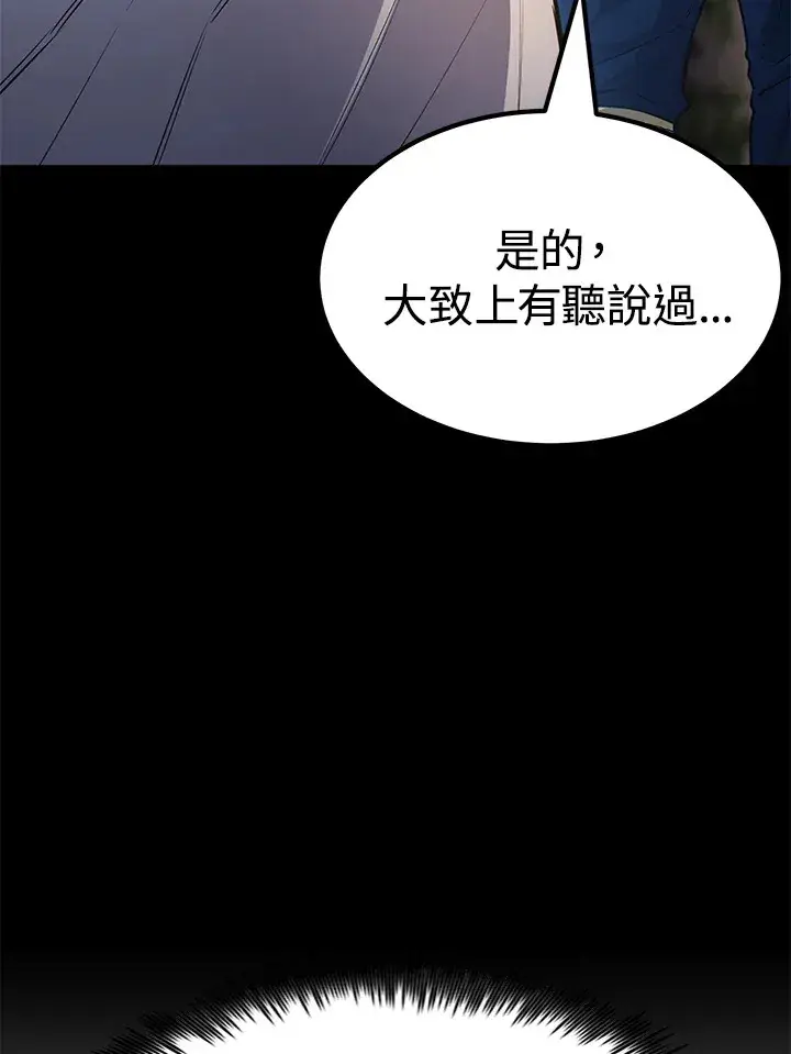 《转世定律》第69话图74