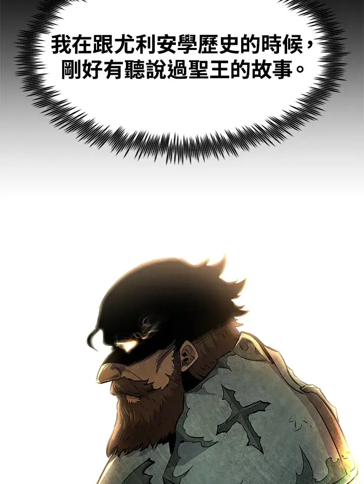 《转世定律》第69话图75