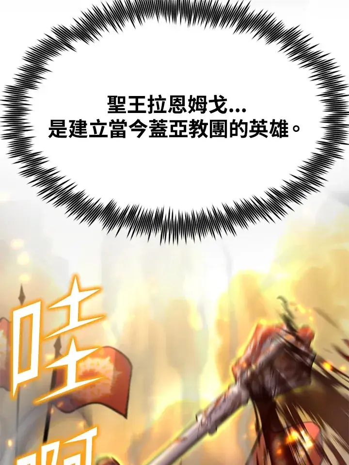 《转世定律》第69话图77