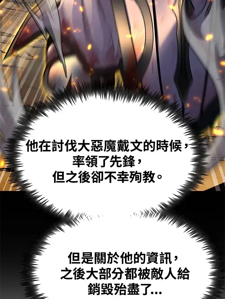 《转世定律》第69话图79