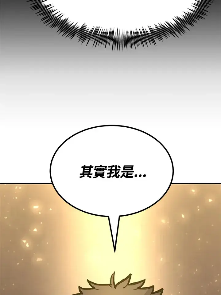 《转世定律》第69话图80