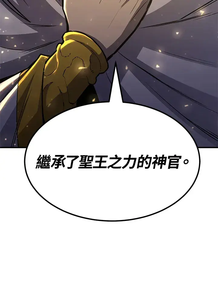 《转世定律》第69话图82