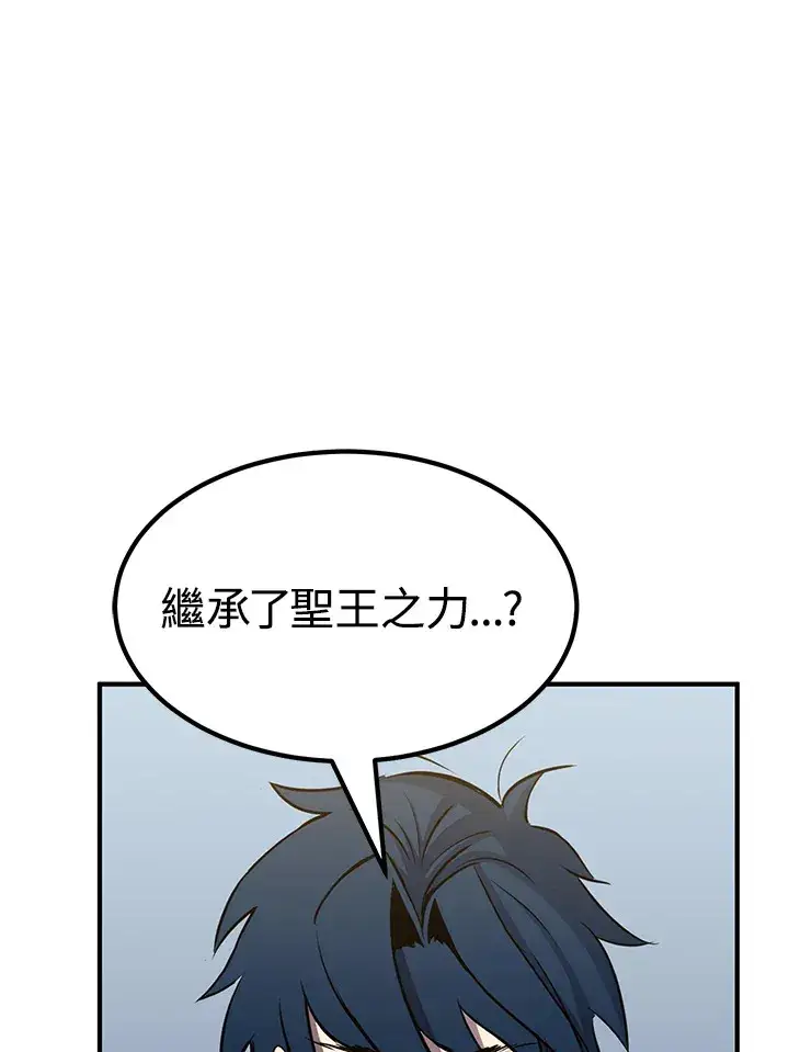 《转世定律》第69话图83