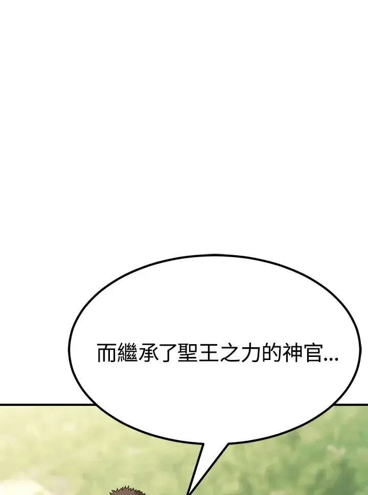 《转世定律》第69话图85