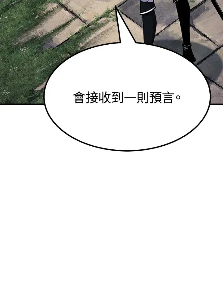 《转世定律》第69话图87