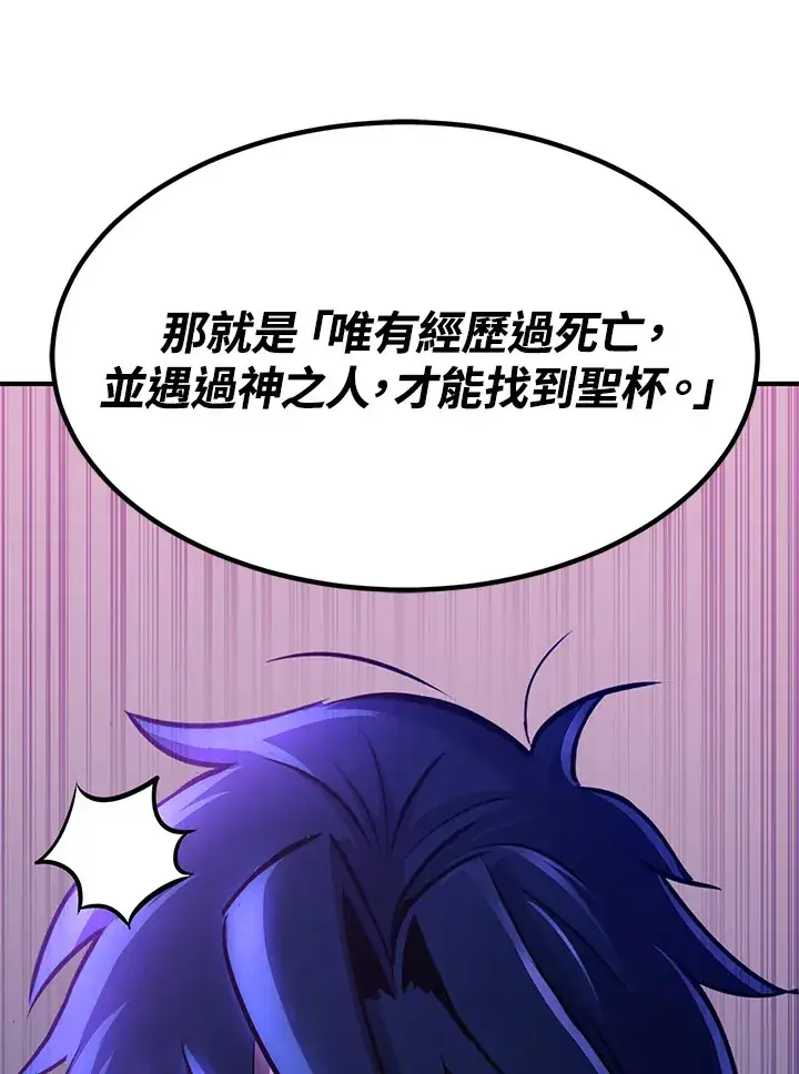 《转世定律》第69话图88