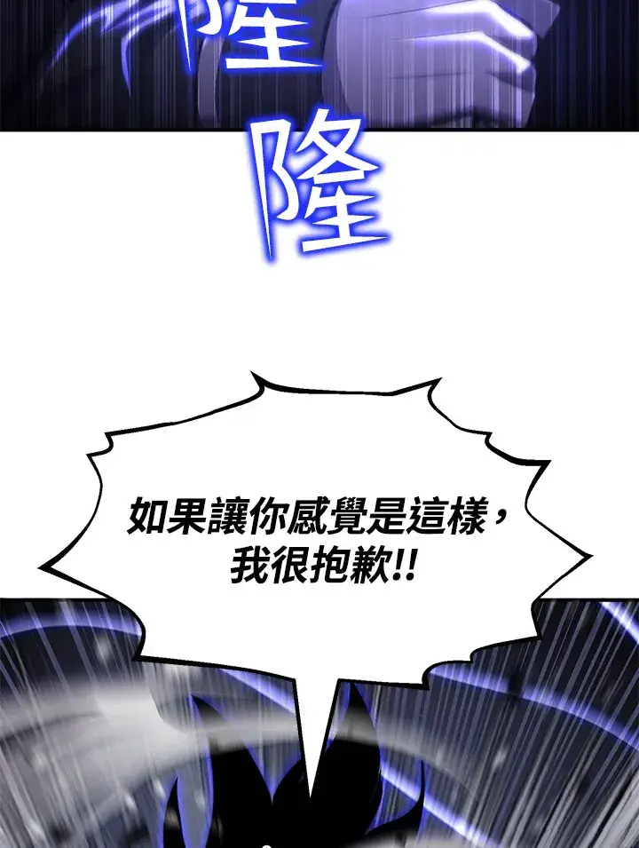 《转世定律》第69话图9