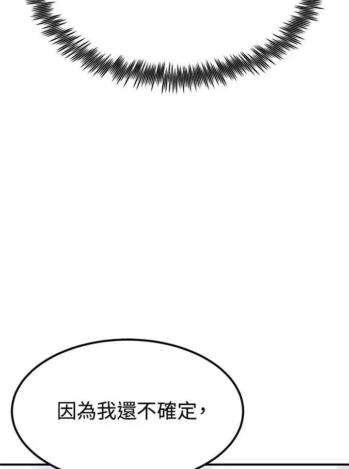 《转世定律》第69话图90