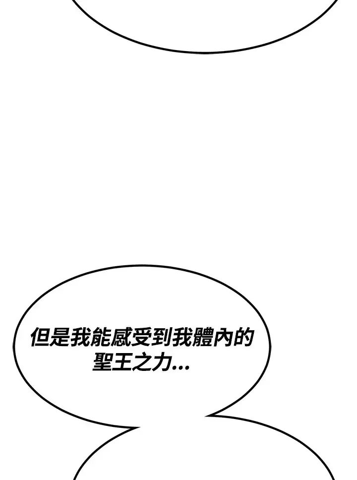 《转世定律》第69话图92
