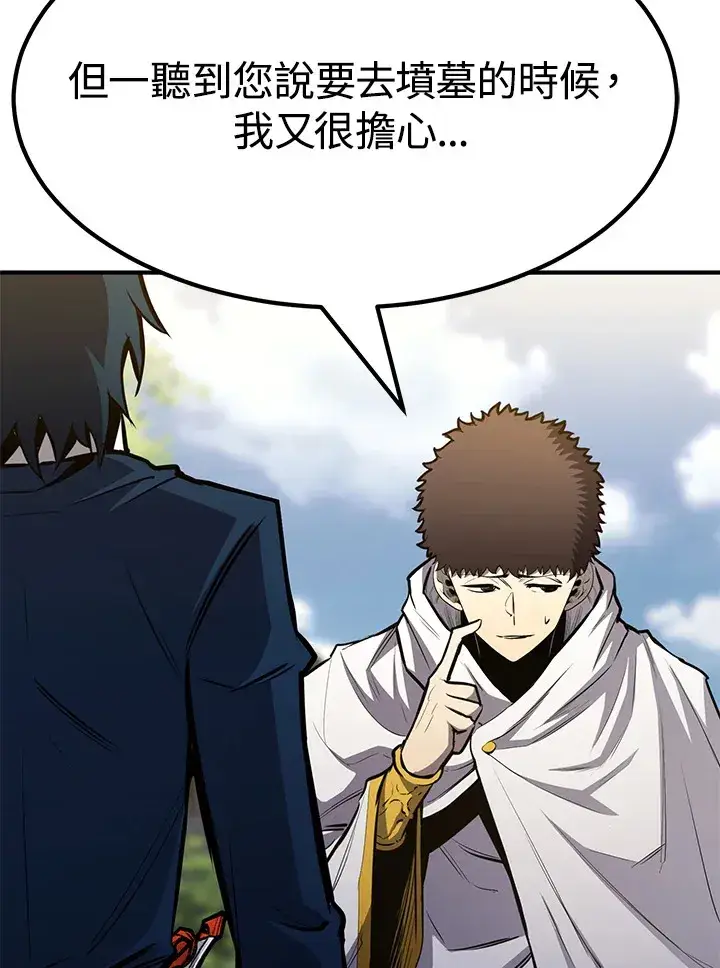 《转世定律》第69话图96